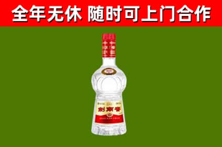 金湾烟酒回收剑南春水晶剑2.jpg