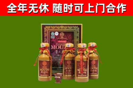 金湾烟酒回收50年茅台酒.jpg