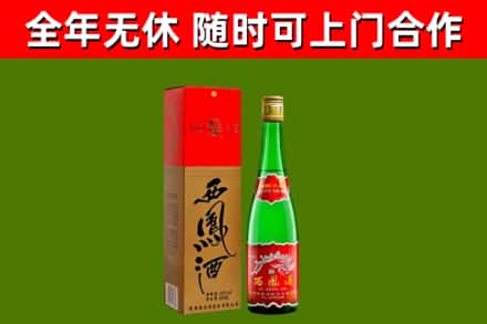 金湾烟酒回收西凤酒绿瓶.jpg