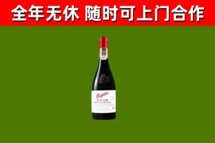 金湾烟酒回收奔富红酒.jpg